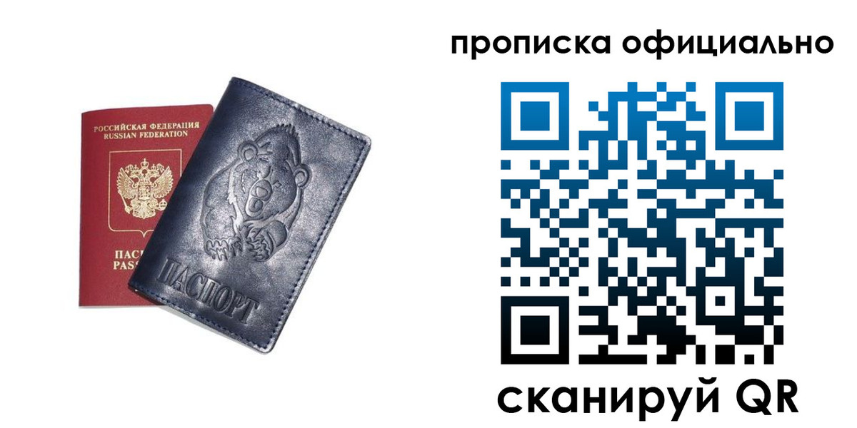миграционный учет в Белоозёрском