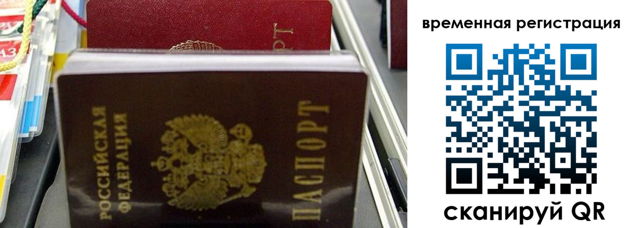 регистрация в Белоозёрском